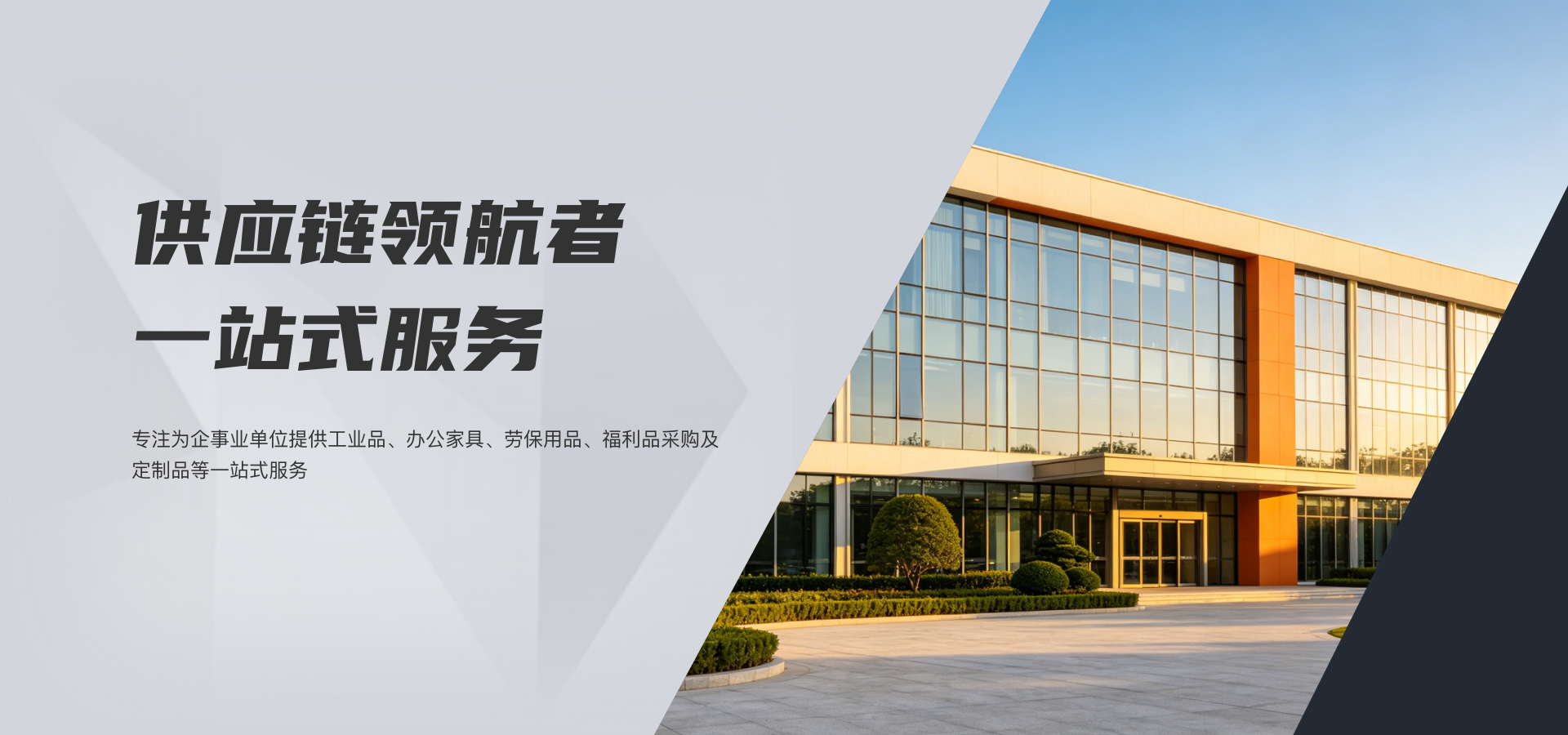 首页banne1